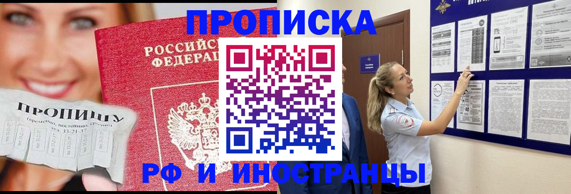 временная регистрация для школы в Елизово