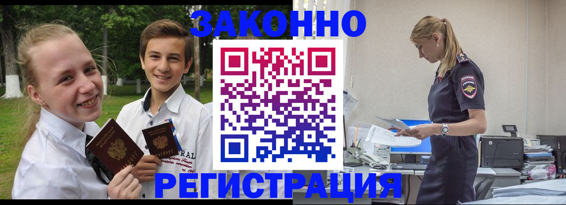 временная регистрация законно в Елизово