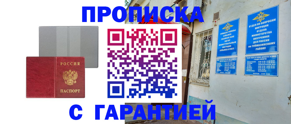 регистрация для дет. сада в Елизово