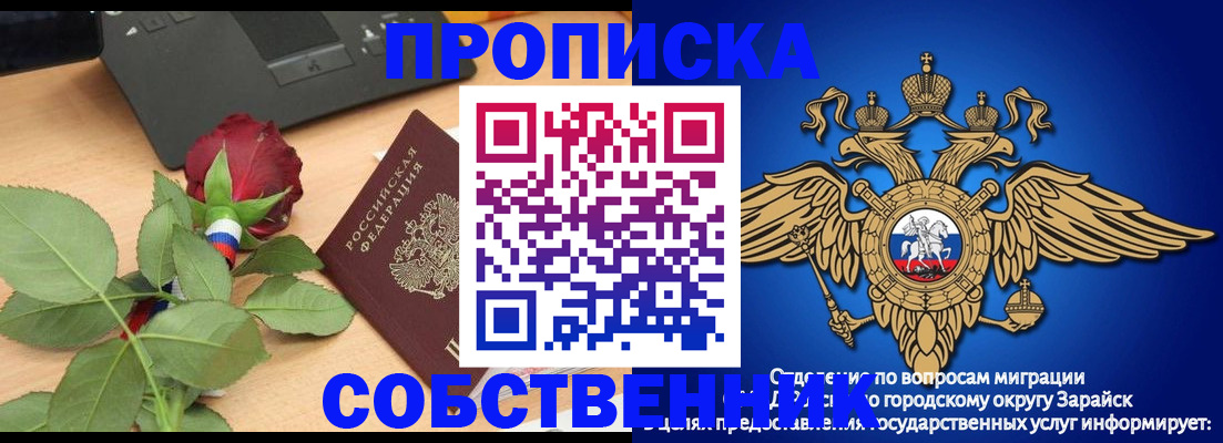 прописка для военкомата в Елизово