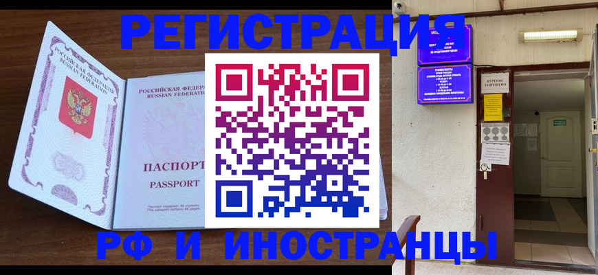 регистрация для школы в Елизово