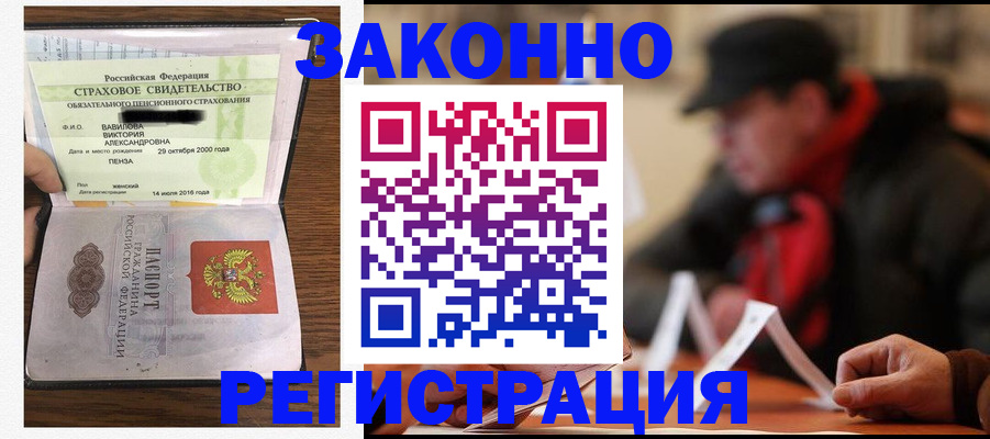 где прописаться в Елизово