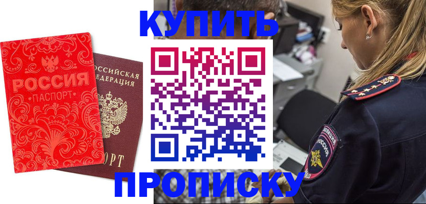 временная регистрация для всех в Елизово