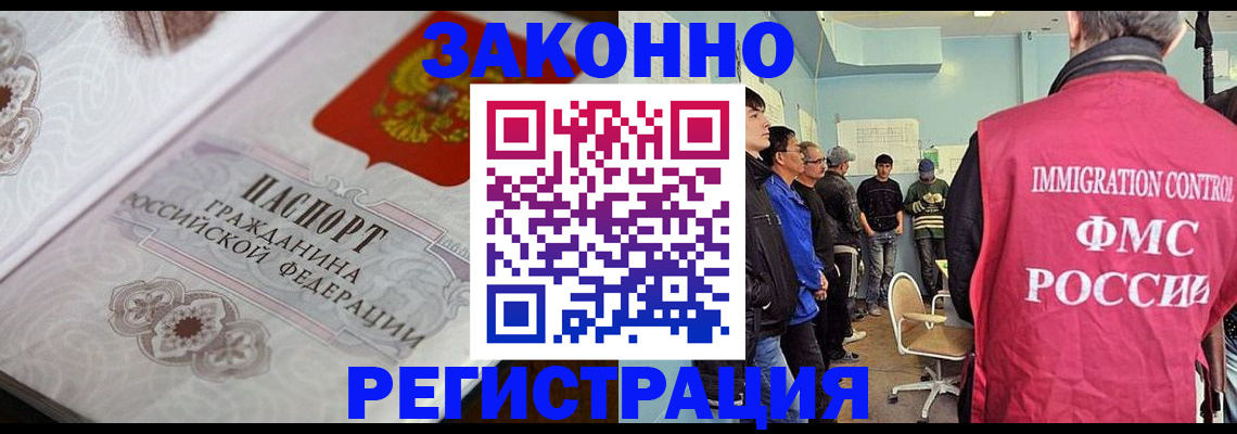 купить прописку в Елизово