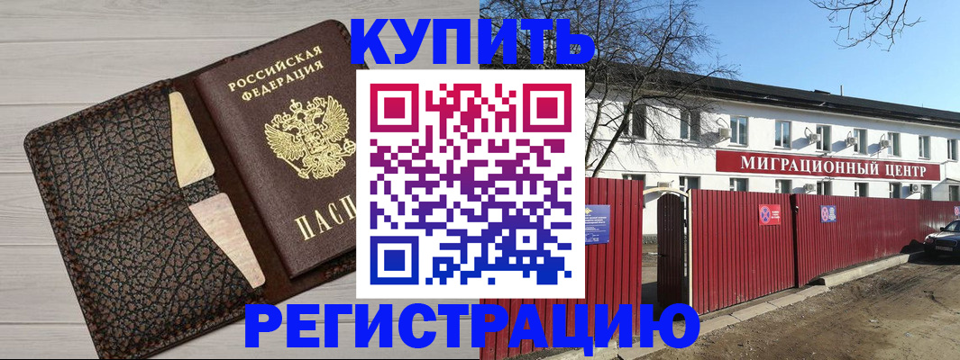 миграционный учет в Елизово